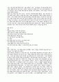 노자 - 바람은 멈추는 순간 사라진다 64페이지