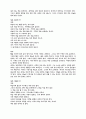 노자 - 바람은 멈추는 순간 사라진다 66페이지