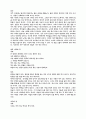 노자 - 바람은 멈추는 순간 사라진다 67페이지