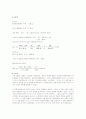 산화 환원반응 I₂ 3페이지