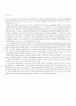 우리 나라 대입 전형의 원인과 대책 4페이지