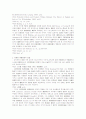 범죄피해자 보상제도의 역사와 이론적 근거 5페이지
