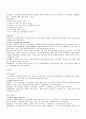 기생충의 종류와 대응책 2페이지