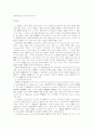 영국형사법상 미성년자의 지위 1페이지