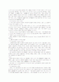 영국형사법상 미성년자의 지위 4페이지