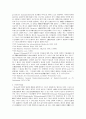 Maihofer 범죄체계론에 관한 고찰 3페이지