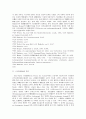 Maihofer 범죄체계론에 관한 고찰 5페이지
