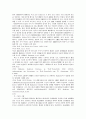 Maihofer 범죄체계론에 관한 고찰 6페이지