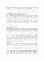 Maihofer 범죄체계론에 관한 고찰 9페이지