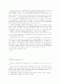 경제범죄에 대한 형법적 대책 3페이지