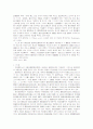 경제범죄에 대한 형법적 대책 15페이지