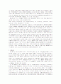 경제범죄에 대한 형법적 대책 16페이지