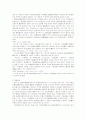 경제범죄에 대한 형법적 대책 19페이지