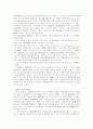 경제범죄에 대한 형법적 대책 20페이지