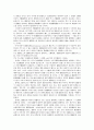 범죄의 국제화에 대한 대응 2페이지