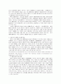 범죄의 국제화에 대한 대응 3페이지