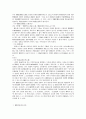 범죄의 국제화에 대한 대응 4페이지