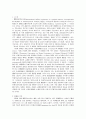 범죄의 국제화에 대한 대응 5페이지