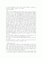 범죄의 국제화에 대한 대응 9페이지