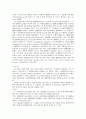 범죄의 국제화에 대한 대응 12페이지
