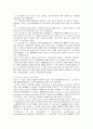 범죄의 국제화에 대한 대응 13페이지