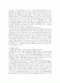 범죄의 국제화에 대한 대응 15페이지