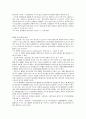 식품범죄처벌법규의 문제점과 개선방안 2페이지