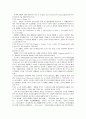 식품범죄처벌법규의 문제점과 개선방안 5페이지