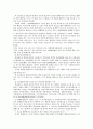 식품범죄처벌법규의 문제점과 개선방안 9페이지