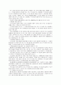 식품범죄처벌법규의 문제점과 개선방안 13페이지