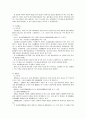 식품범죄처벌법규의 문제점과 개선방안 14페이지