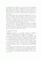 식품범죄처벌법규의 문제점과 개선방안 15페이지