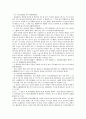 식품범죄처벌법규의 문제점과 개선방안 16페이지