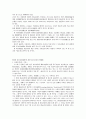 식품범죄처벌법규의 문제점과 개선방안 17페이지