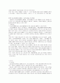 식품범죄처벌법규의 문제점과 개선방안 19페이지