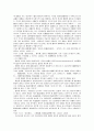 식품범죄처벌법규의 문제점과 개선방안 21페이지