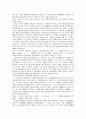 식품범죄처벌법규의 문제점과 개선방안 22페이지