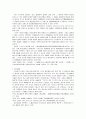 식품범죄처벌법규의 문제점과 개선방안 25페이지