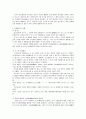 식품범죄처벌법규의 문제점과 개선방안 26페이지