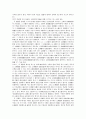 식품범죄처벌법규의 문제점과 개선방안 27페이지