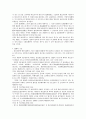 식품범죄처벌법규의 문제점과 개선방안 31페이지