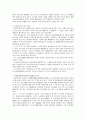 식품범죄처벌법규의 문제점과 개선방안 33페이지