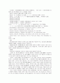 식품범죄처벌법규의 문제점과 개선방안 36페이지