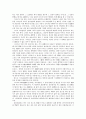 식품범죄처벌법규의 문제점과 개선방안 38페이지
