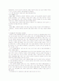 범죄피해자구조법의 개관과 운영에 관한 고찰 8페이지