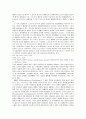스포츠에 있어서의 범죄와 그 형사책임 3페이지
