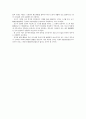 스포츠에 있어서의 범죄와 그 형사책임 10페이지