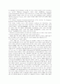 고대연술론과 범죄개념징표의 분석 13페이지