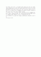 고대연술론과 범죄개념징표의 분석 14페이지