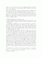 행정벌의 탈범죄화와 관련하여 2페이지